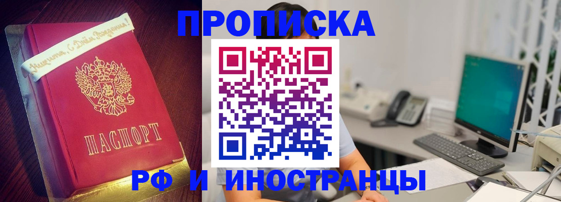 прописка гарантия в Северной Осетии